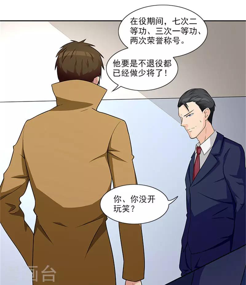 第24话 疑点-第24话