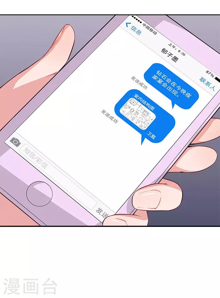 第28话 难道他发现了？-第28话