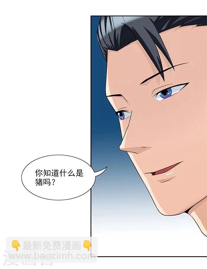 第28话 难道他发现了？-第28话
