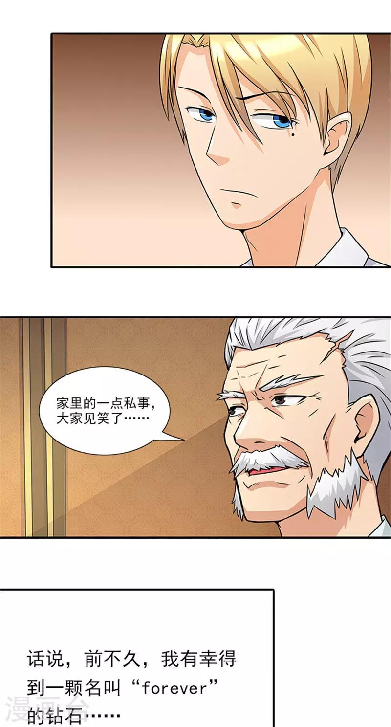 第30话 干什么？她可是你舅妈-第30话