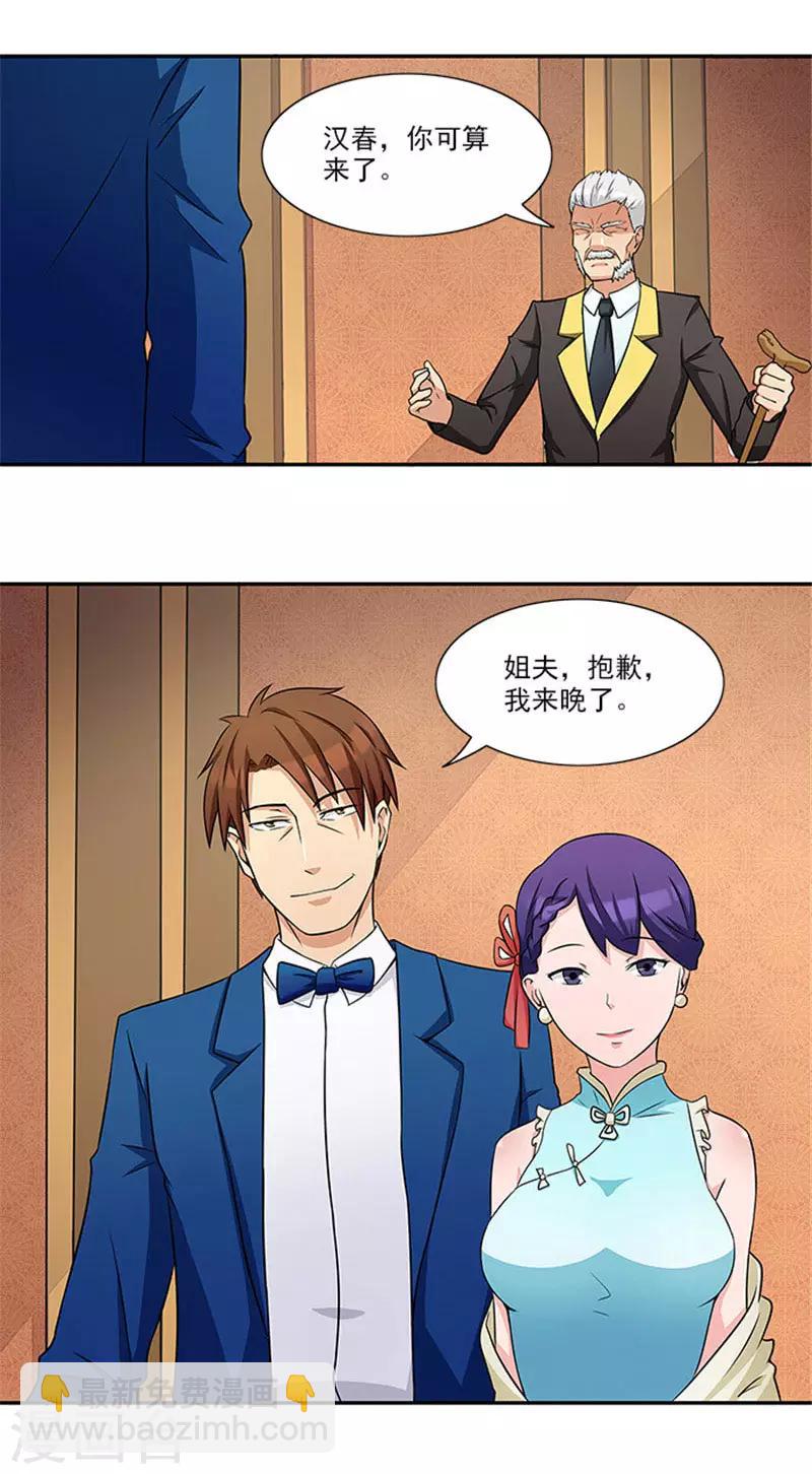 第30话 干什么？她可是你舅妈-第30话