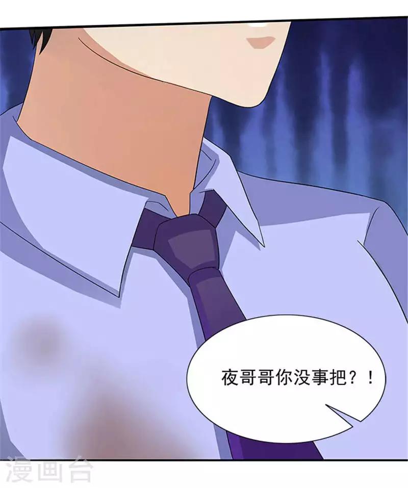 第4话 我喜欢听话的女人-第4话