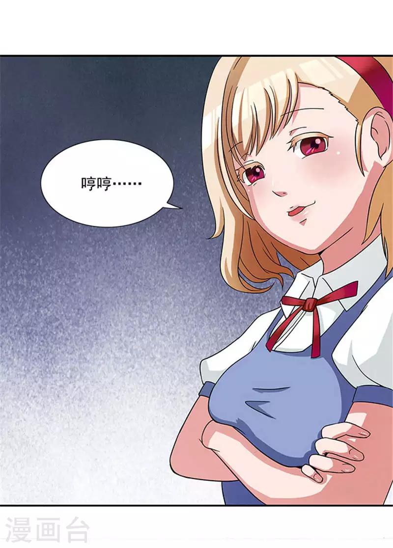 第4话 我喜欢听话的女人-第4话