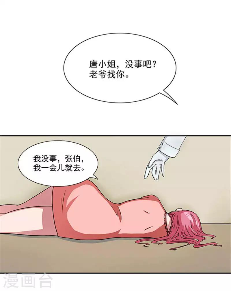 第4话 我喜欢听话的女人-第4话
