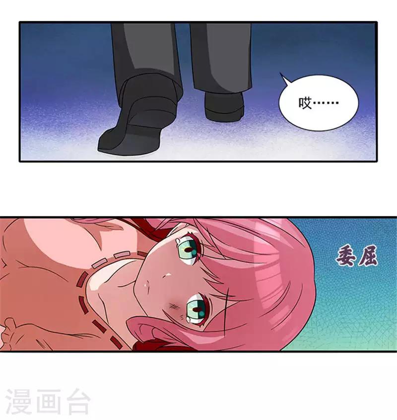 第4话 我喜欢听话的女人-第4话