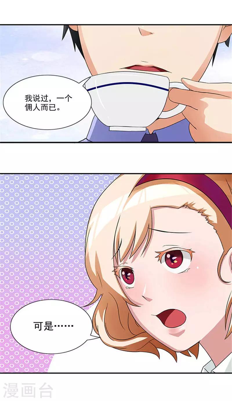 第4话 我喜欢听话的女人-第4话