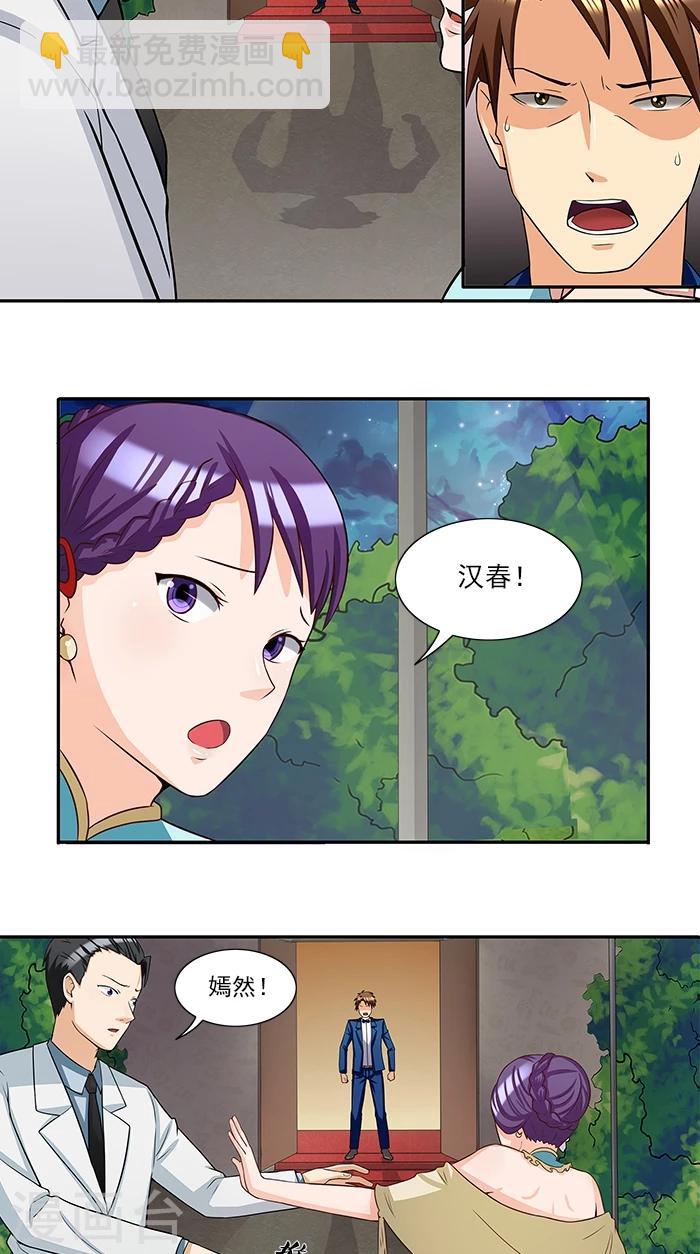 第32话 夜星，你这个混蛋-第32话