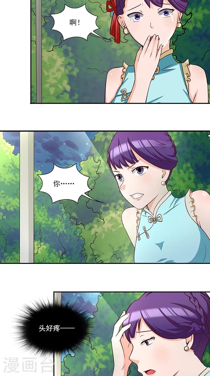 第32话 夜星，你这个混蛋-第32话