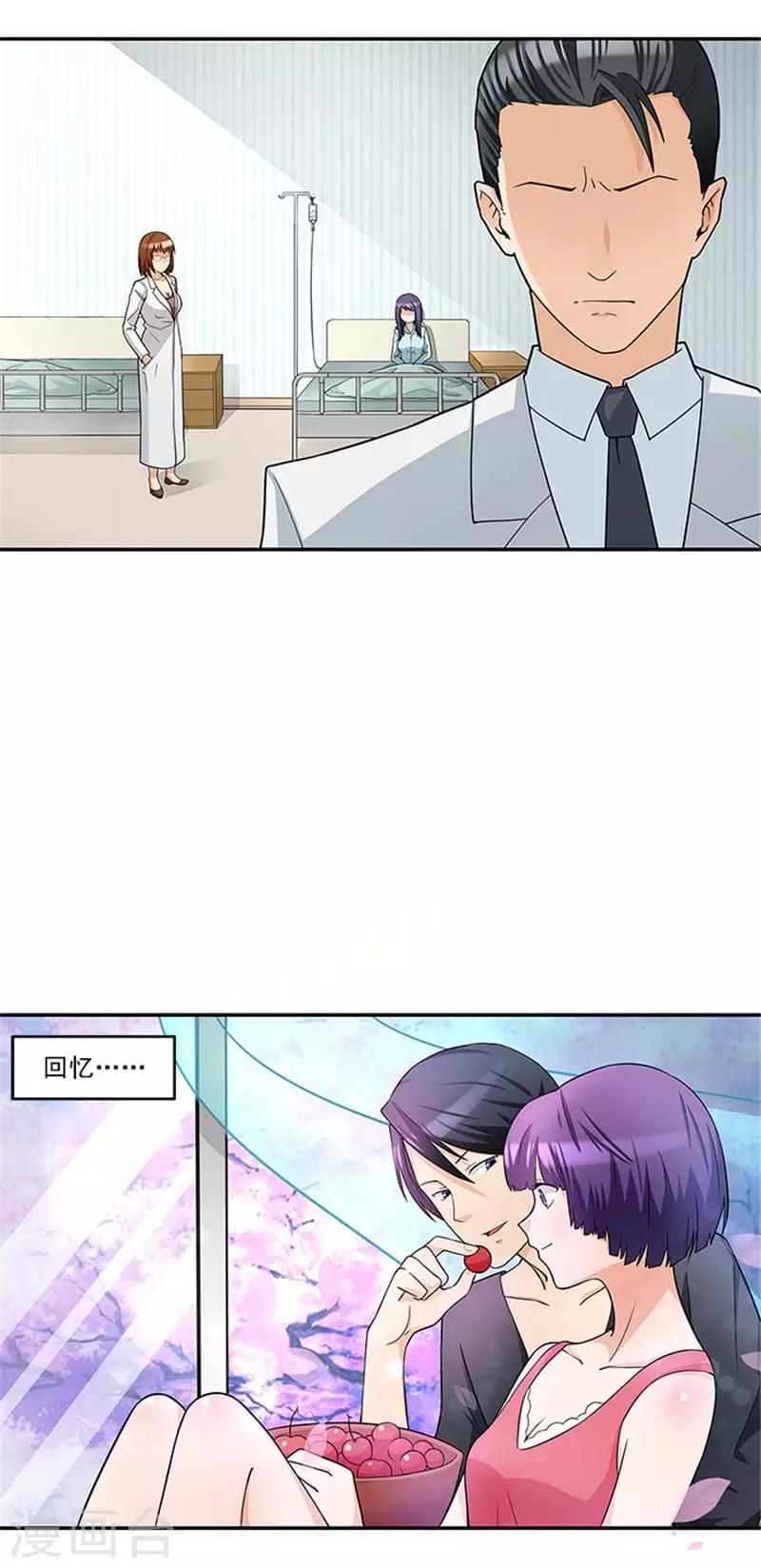 第34话 这辈子都不可能求你-第34话