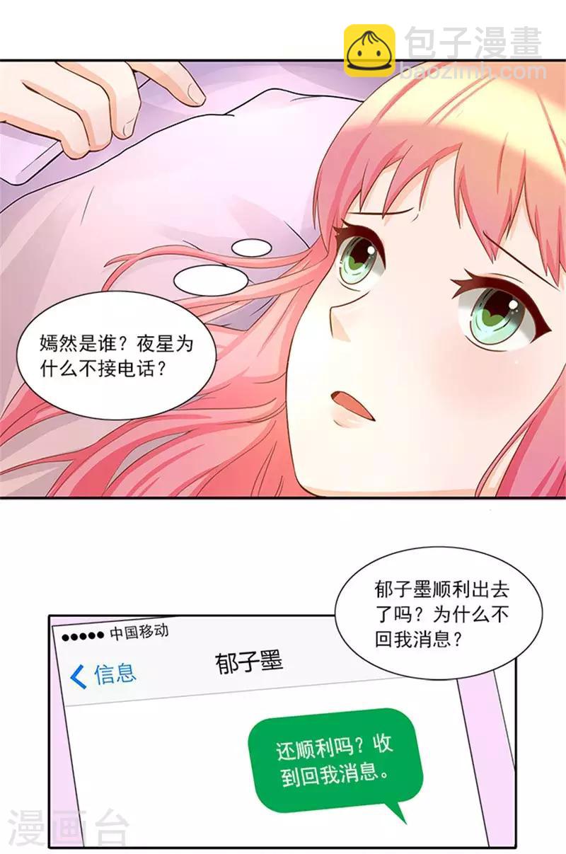 第34话 这辈子都不可能求你-第34话