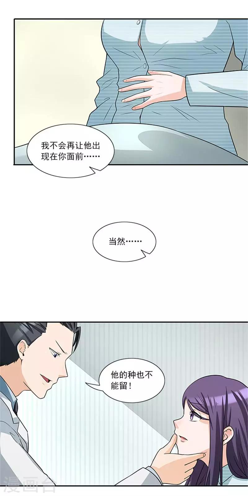 第34话 这辈子都不可能求你-第34话