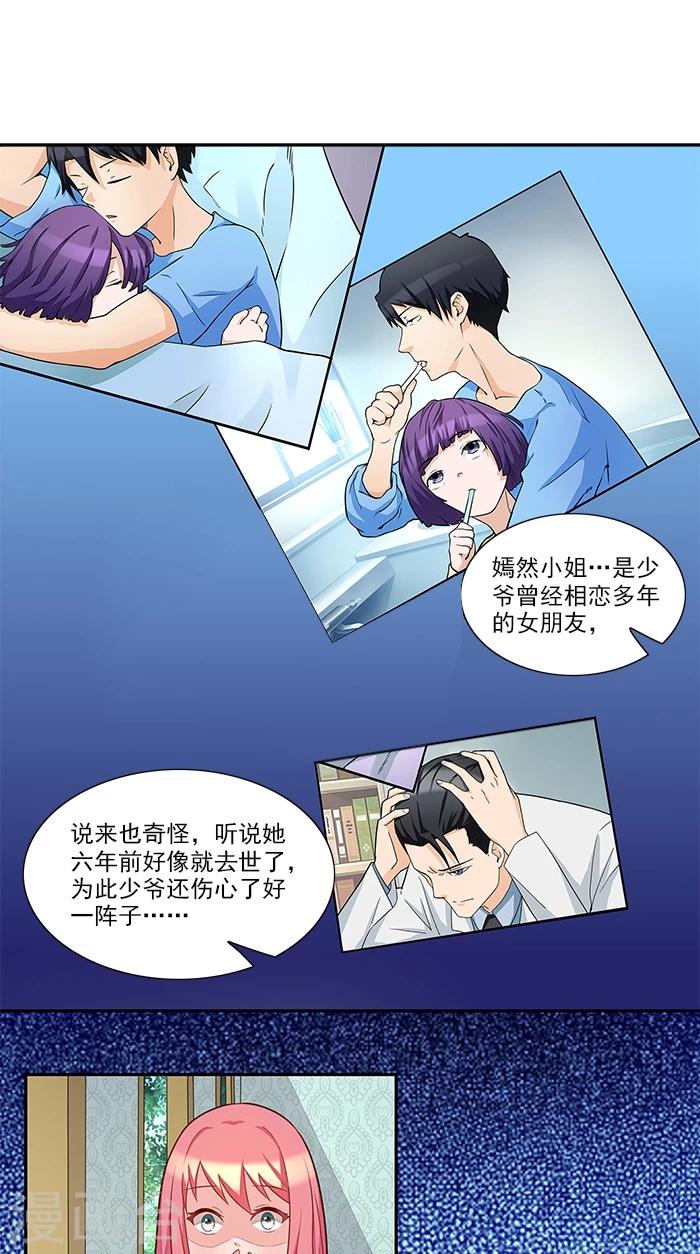 第36话 夜星的前女友-第36话