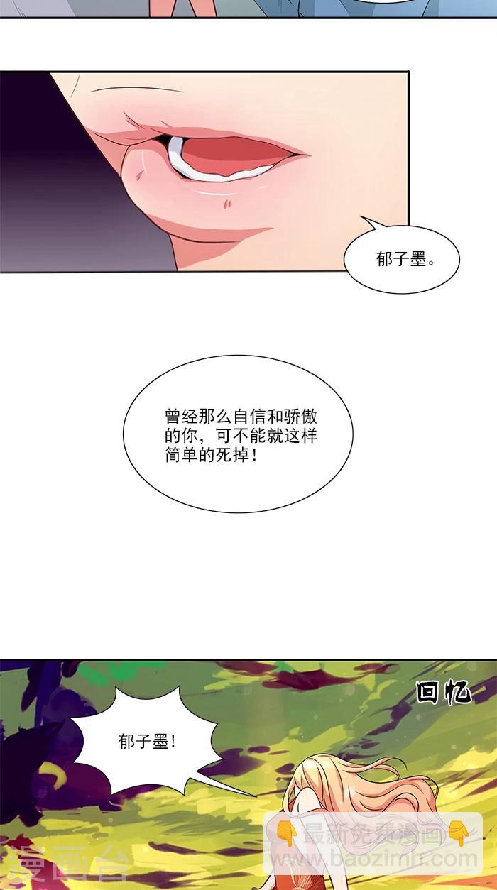 第36话 夜星的前女友-第36话