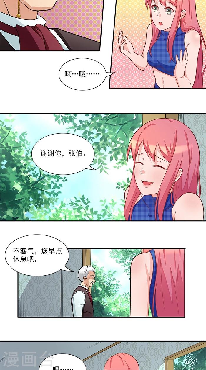 第36话 夜星的前女友-第36话