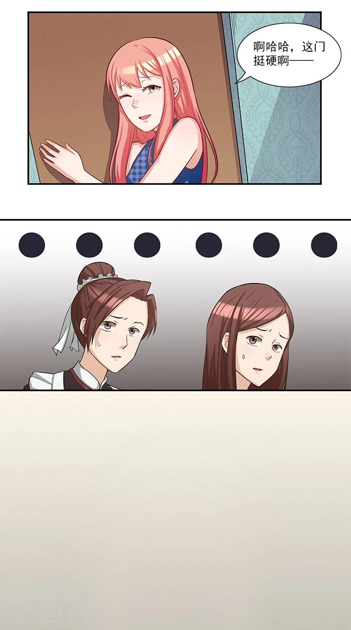 第36话 夜星的前女友-第36话