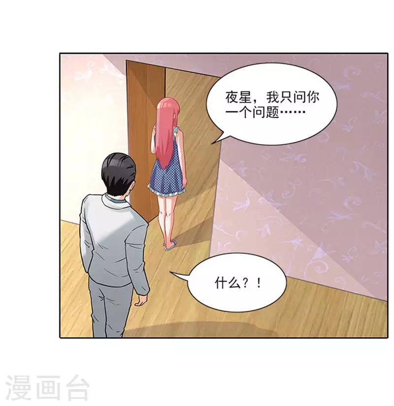 第38话 自杀-第38话