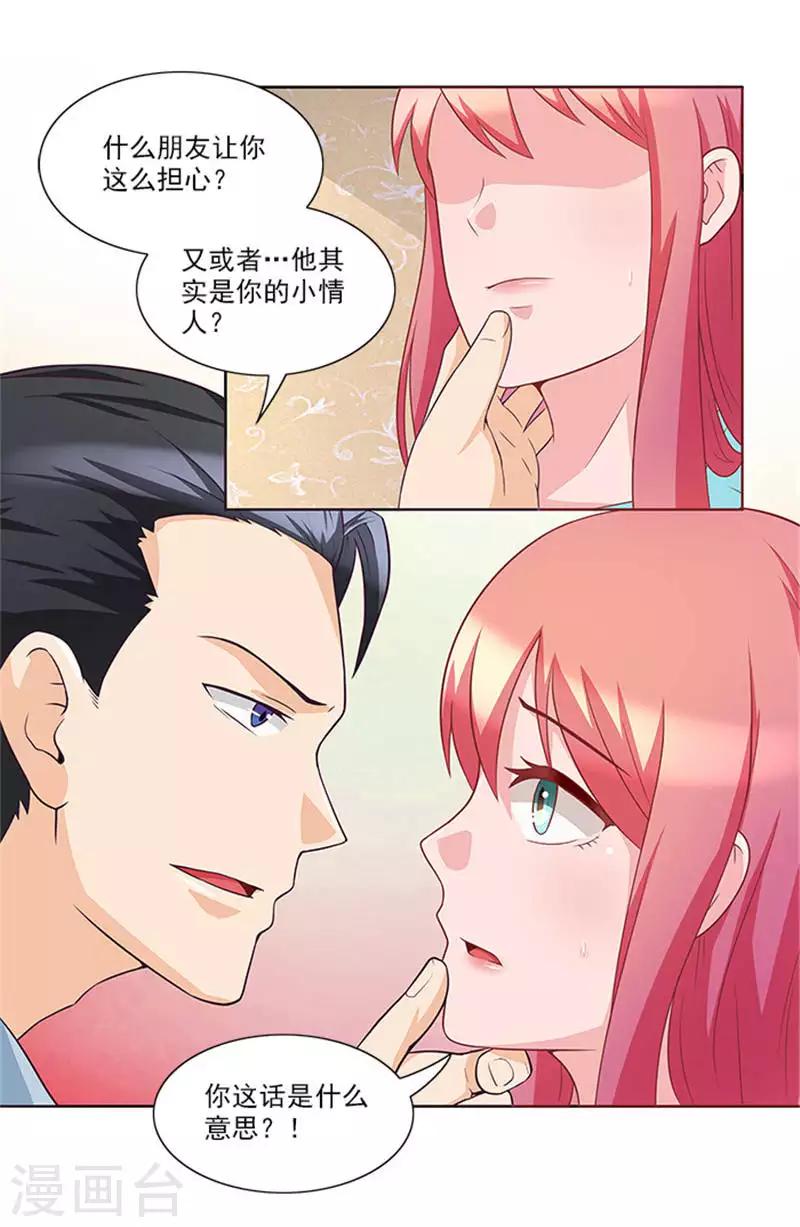 第38话 自杀-第38话