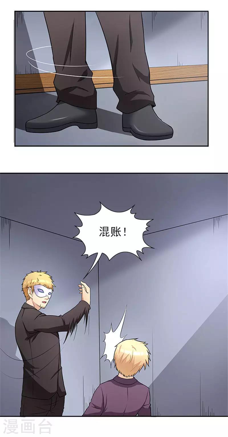 第40话 羡慕普通生活-第40话