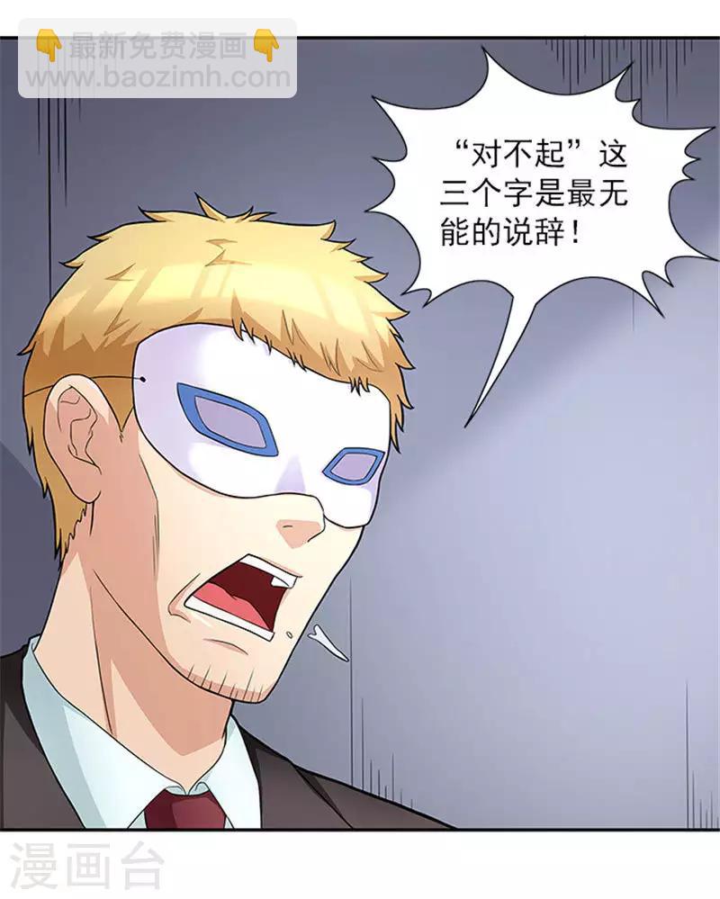 第40话 羡慕普通生活-第40话