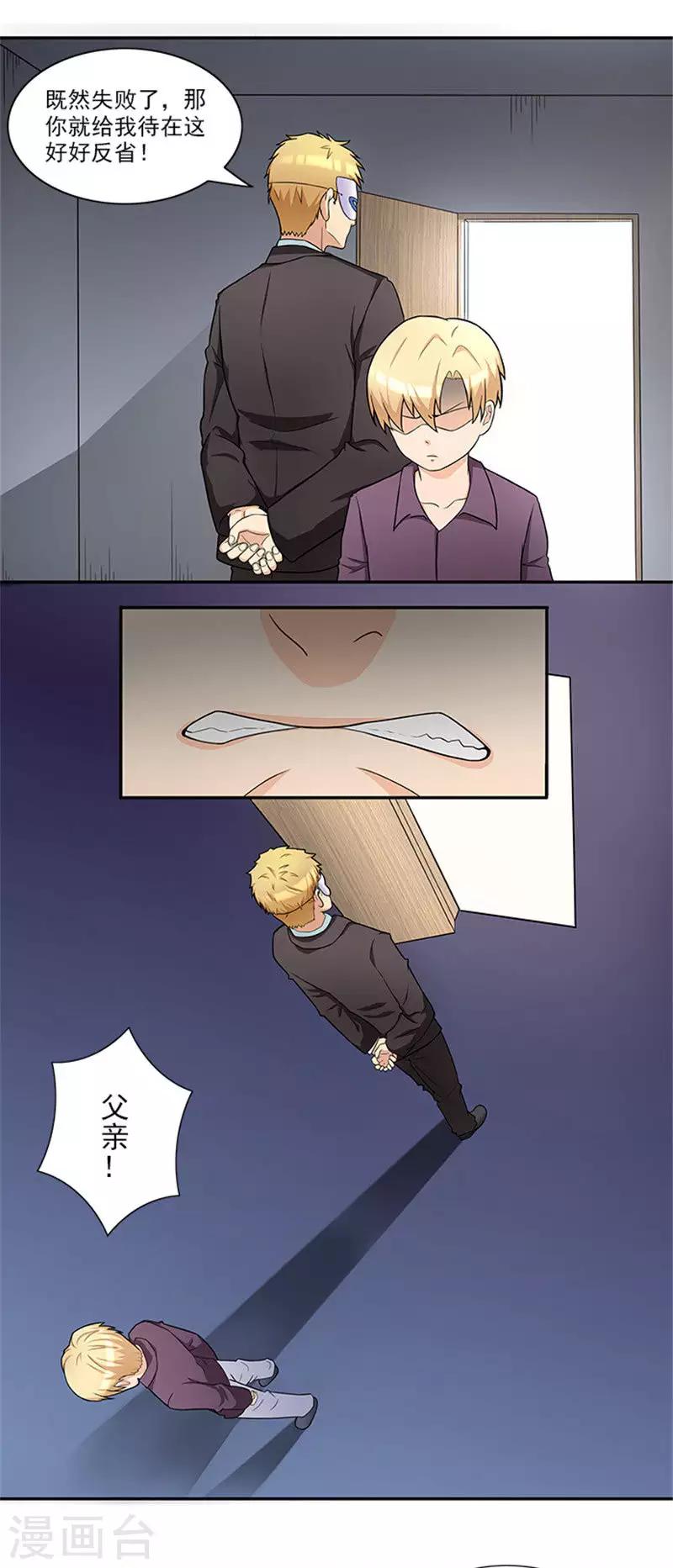 第40话 羡慕普通生活-第40话