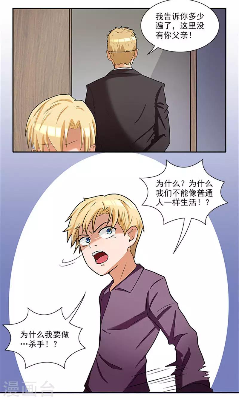 第40话 羡慕普通生活-第40话