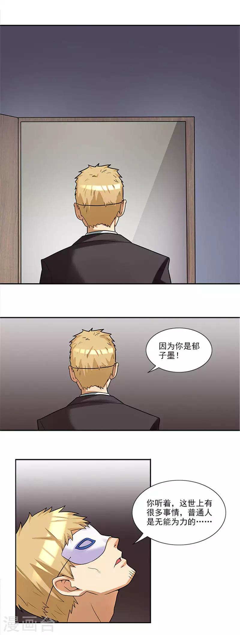 第40话 羡慕普通生活-第40话