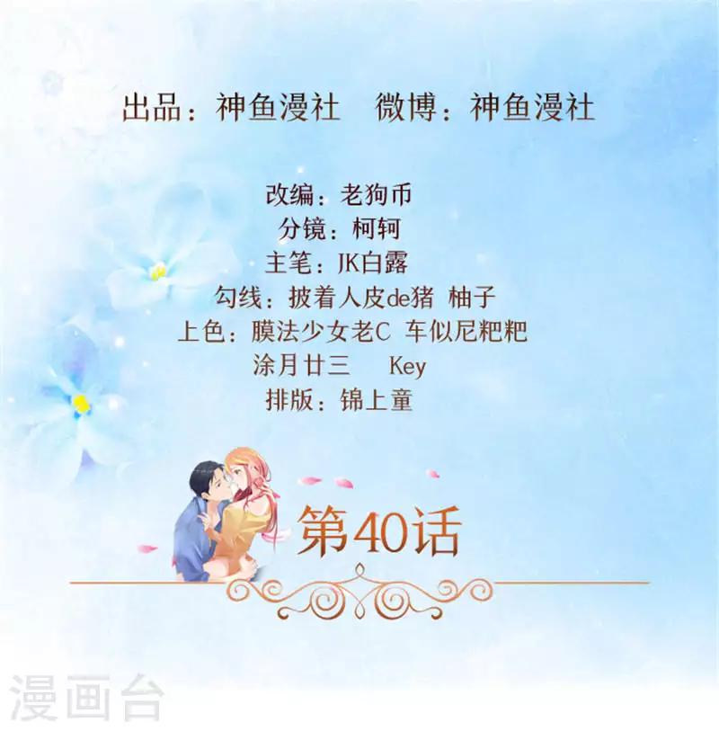 第40话 羡慕普通生活-第40话