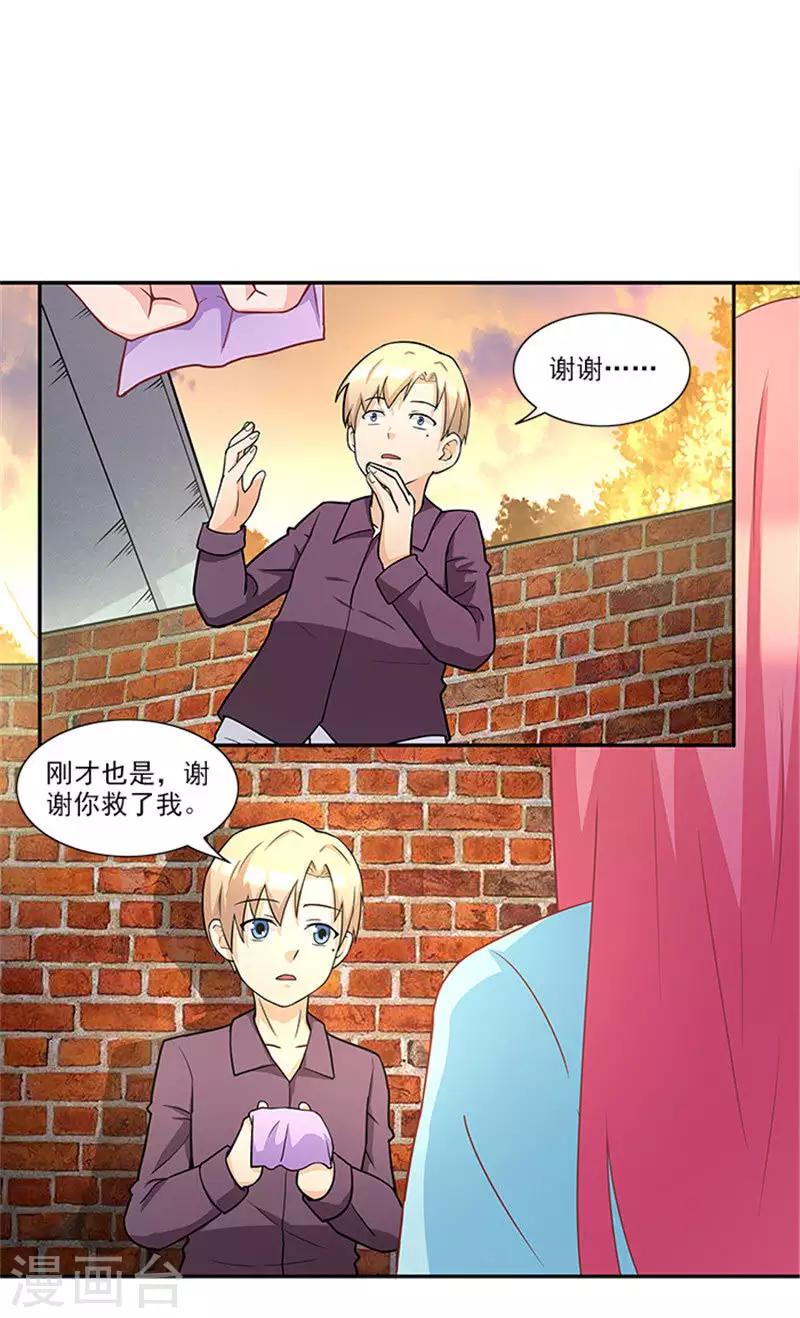 第40话 羡慕普通生活-第40话