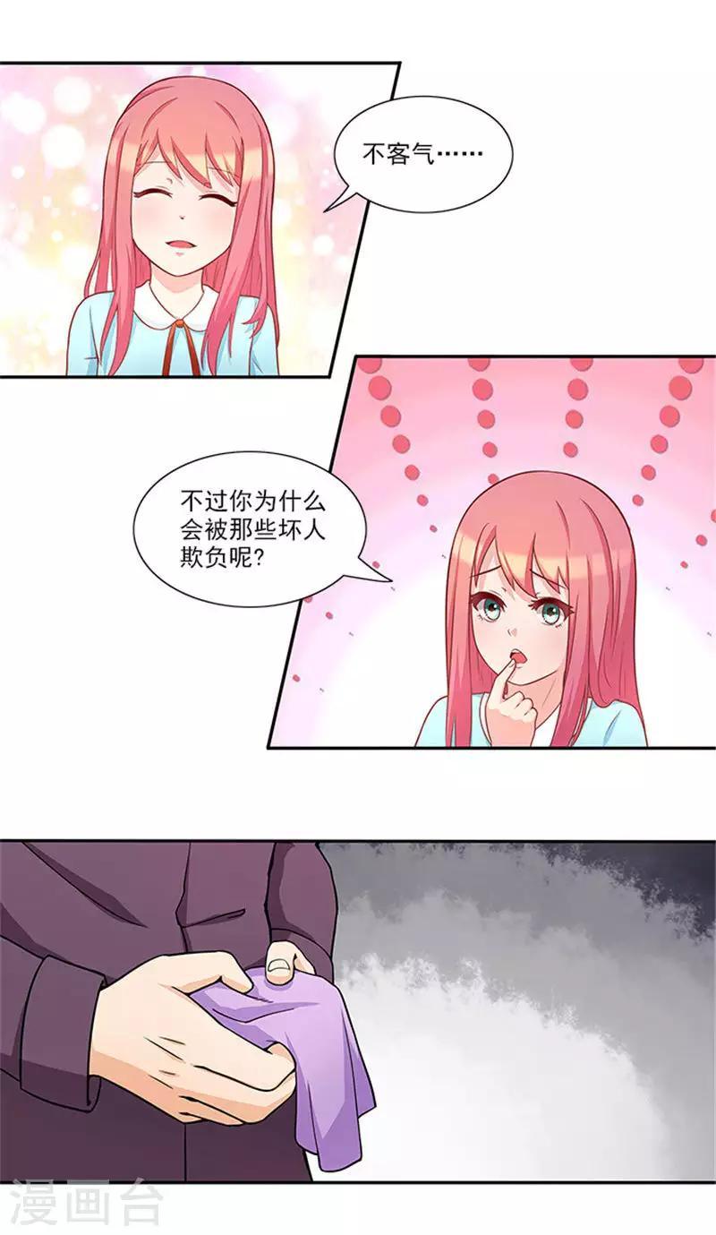第40话 羡慕普通生活-第40话