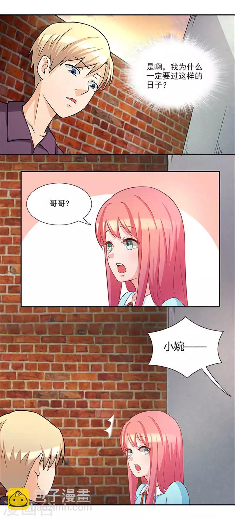 第40话 羡慕普通生活-第40话