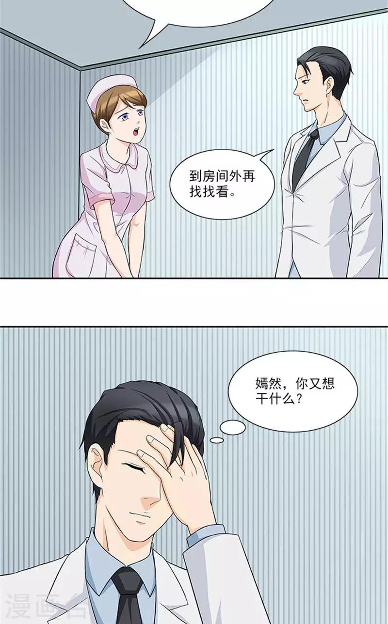 第42话 除掉唐小婉-第42话