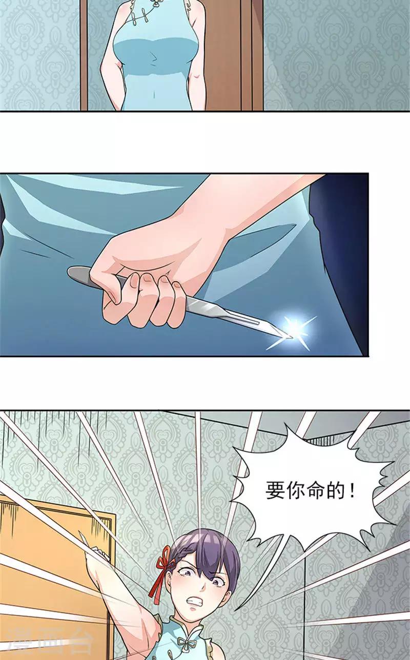 第42话 除掉唐小婉-第42话