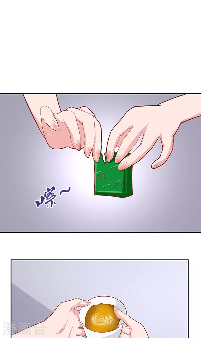 第44话 有虫子-第44话