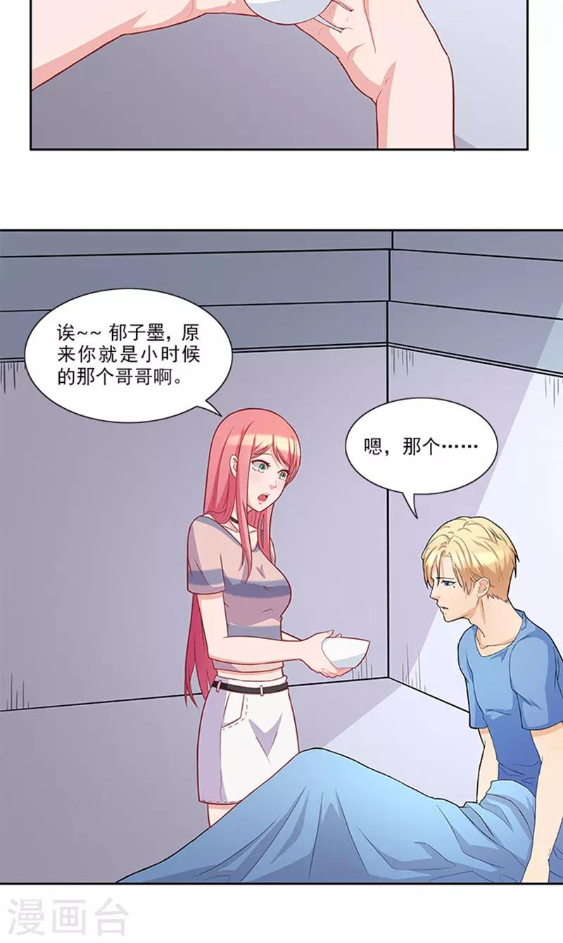 第44话 有虫子-第44话