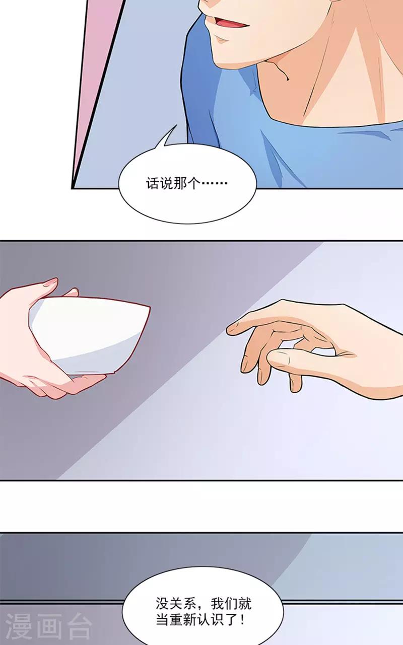第44话 有虫子-第44话