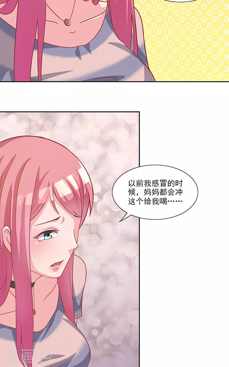 第44话 有虫子-第44话