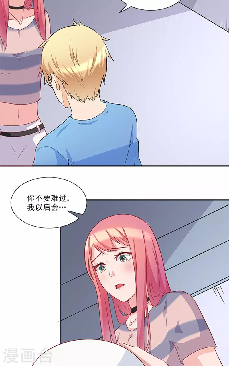 第44话 有虫子-第44话