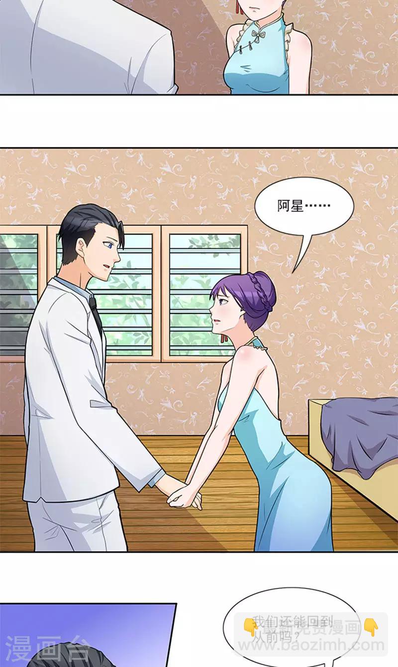 第44话 有虫子-第44话