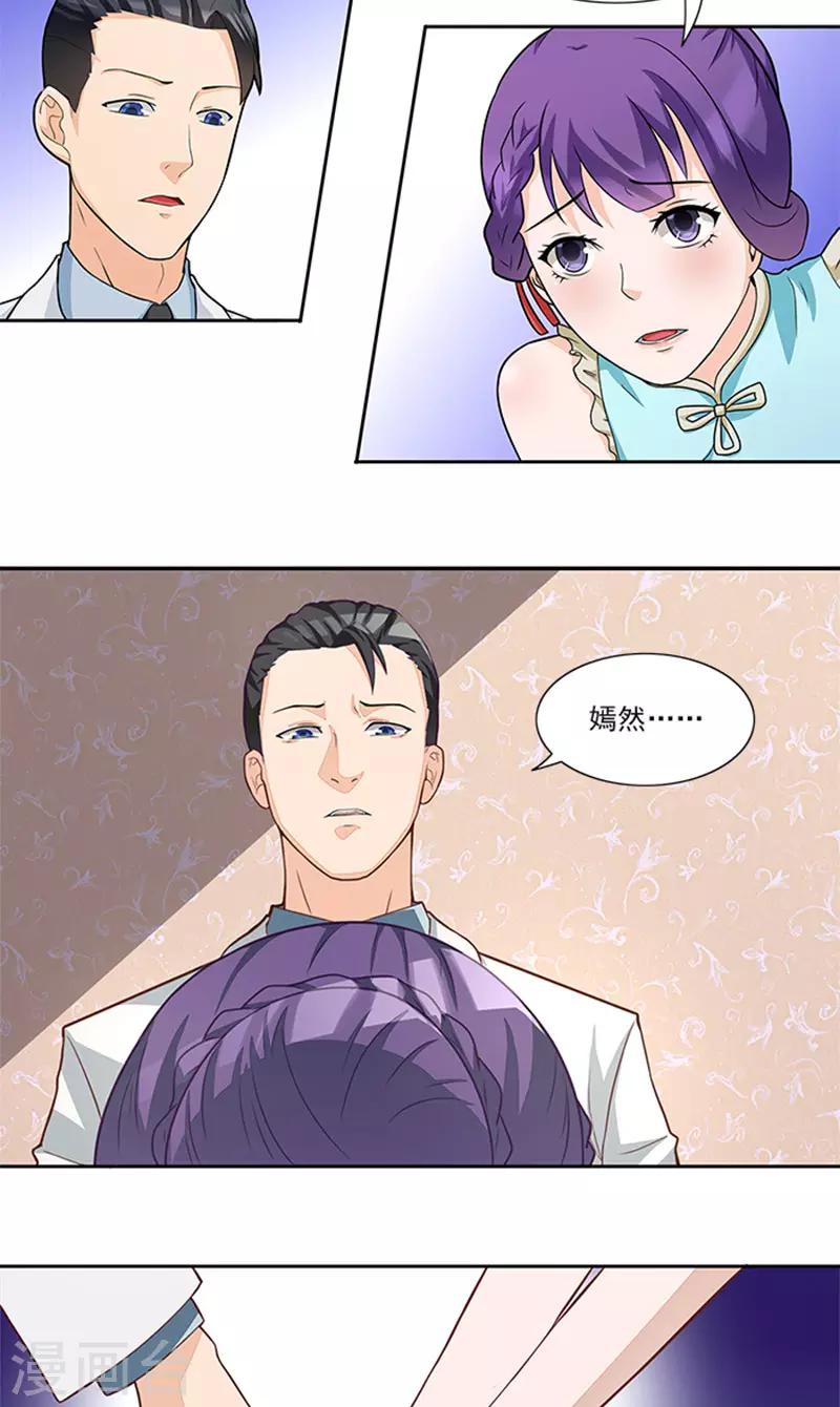 第44话 有虫子-第44话