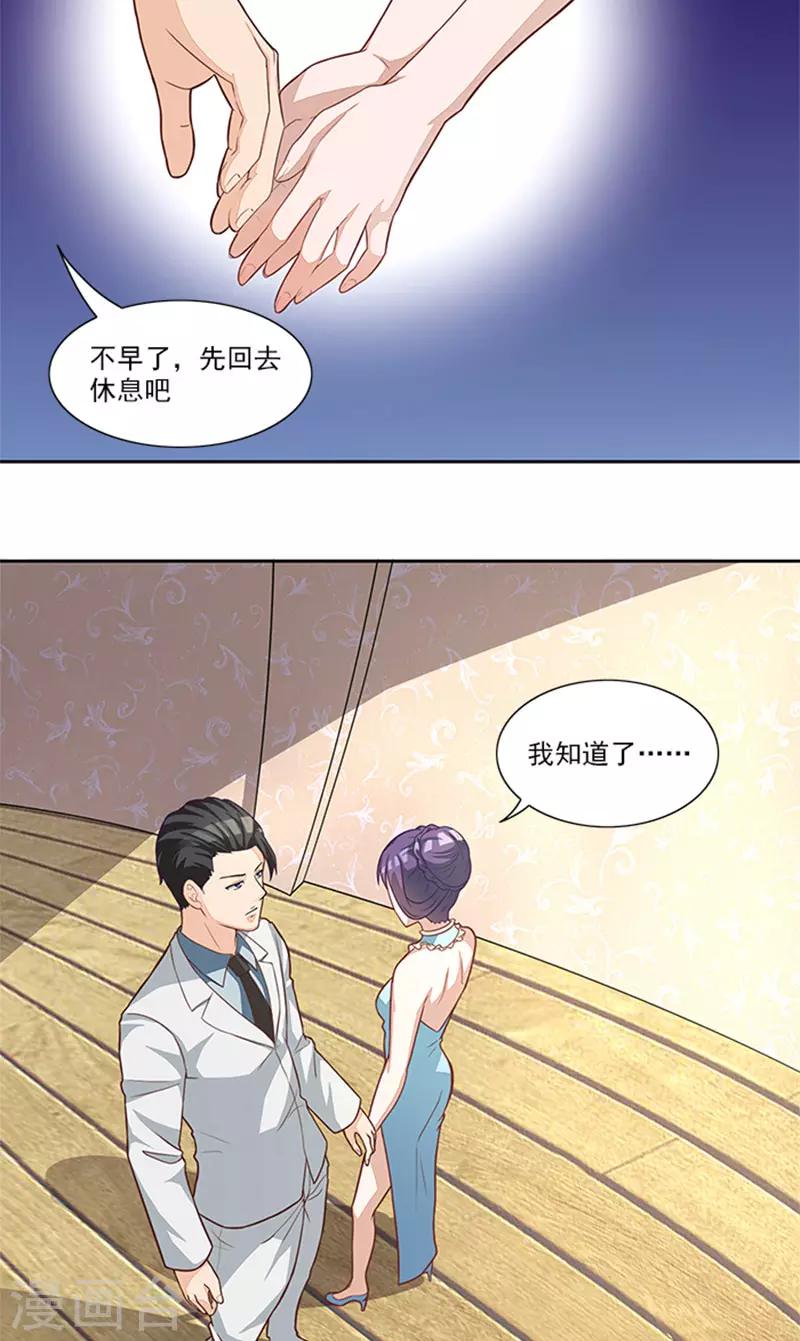 第44话 有虫子-第44话