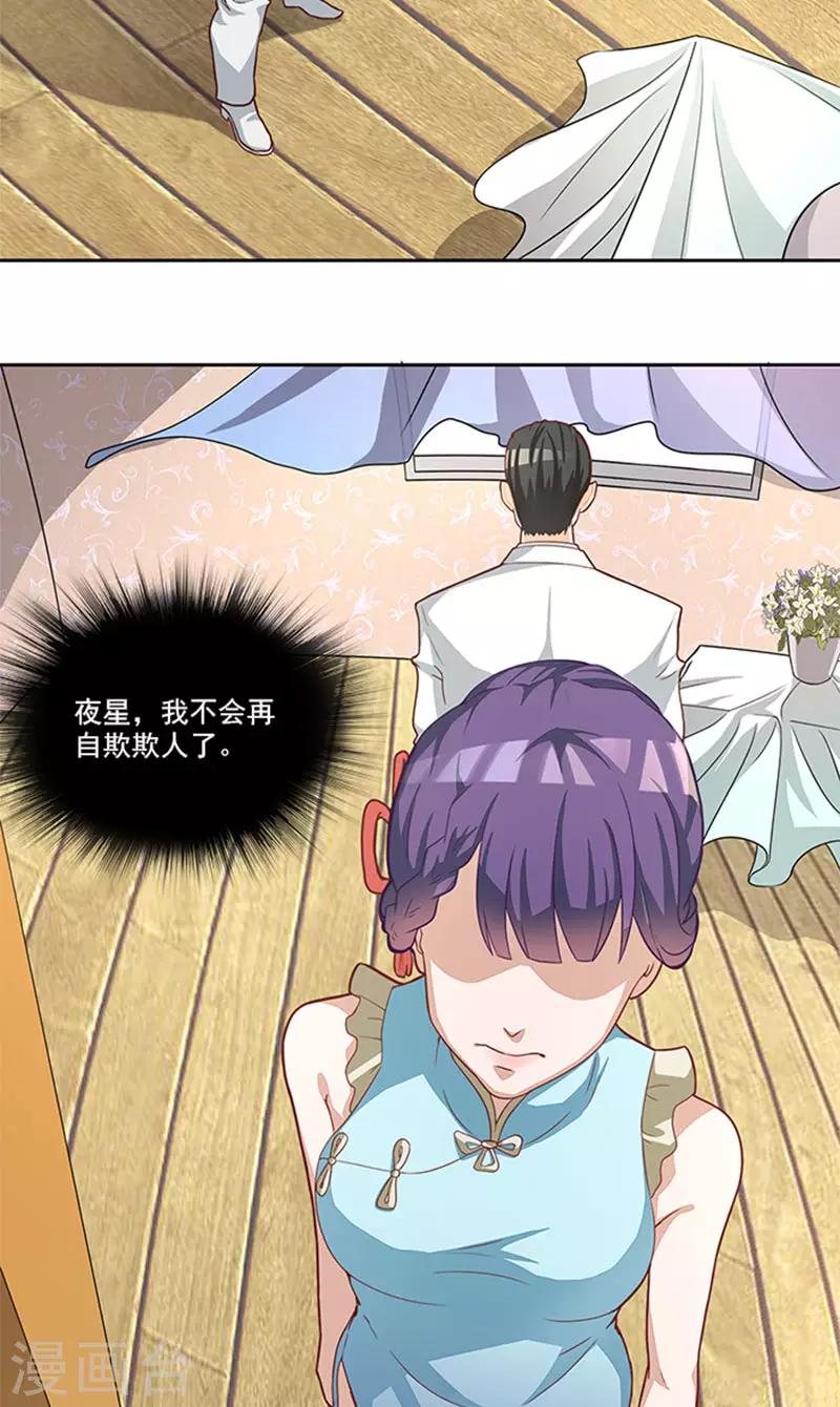 第44话 有虫子-第44话