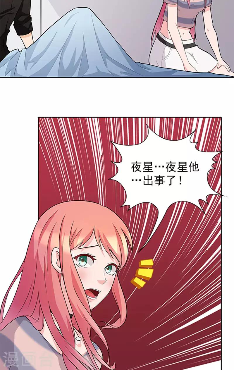 第46话 谎言-第46话