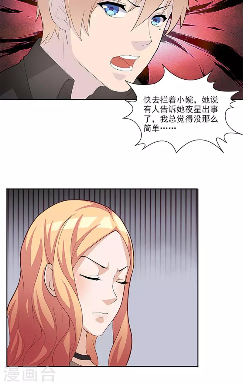 第46话 谎言-第46话