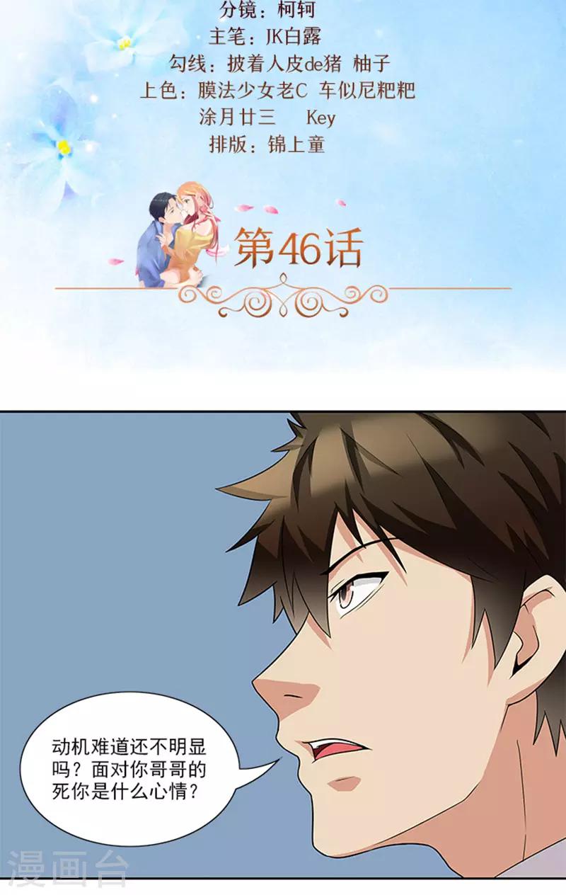 第46话 谎言-第46话