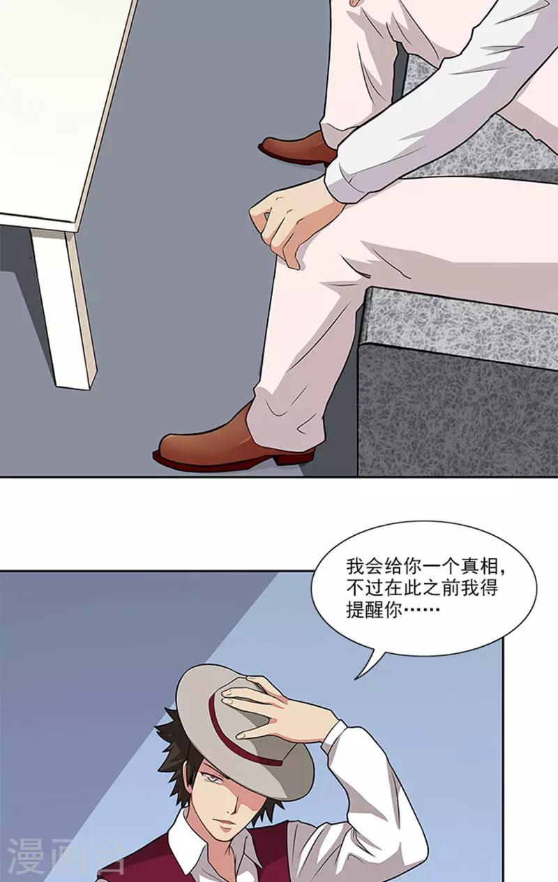 第46话 谎言-第46话
