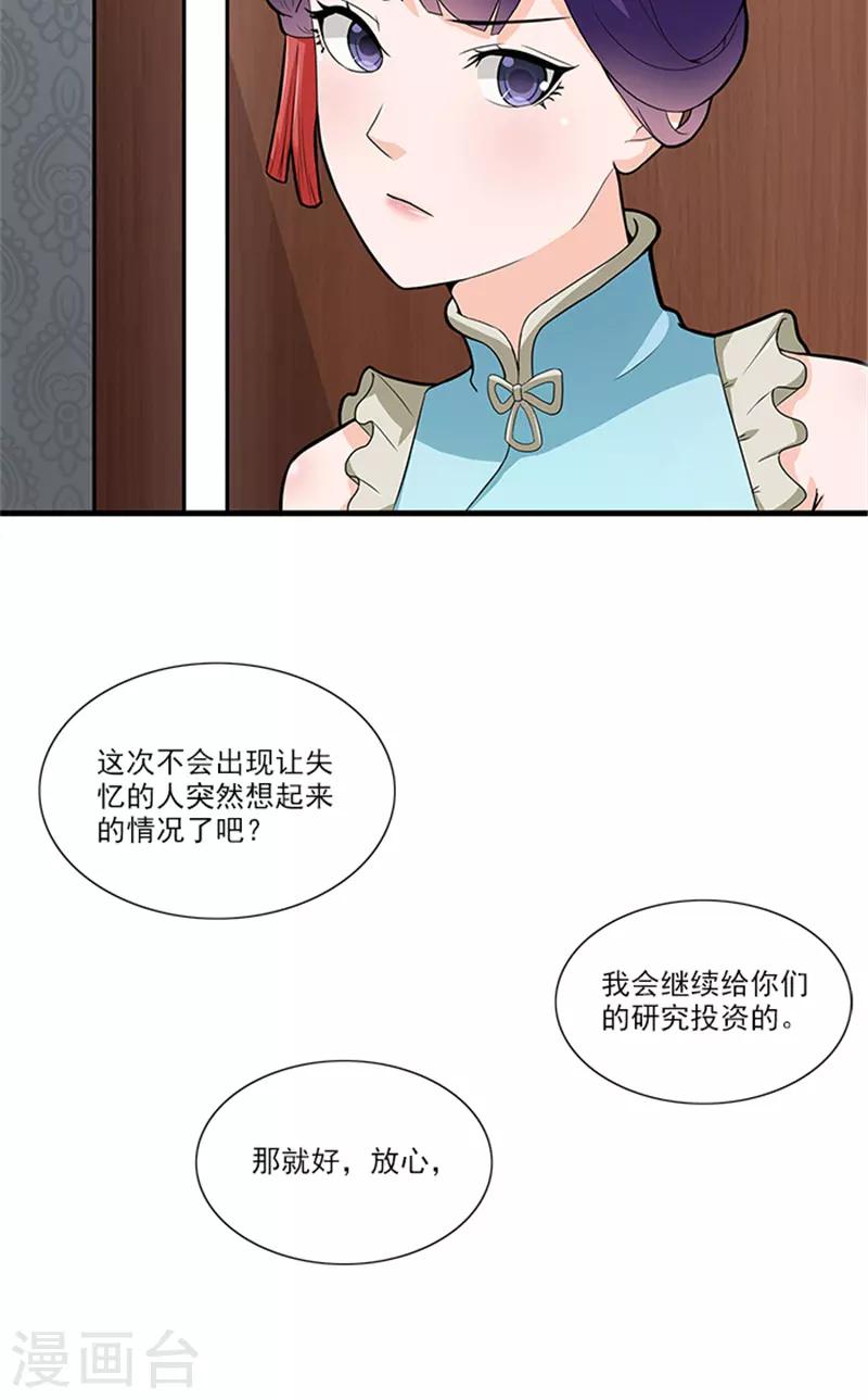 第48话 药剂-第48话