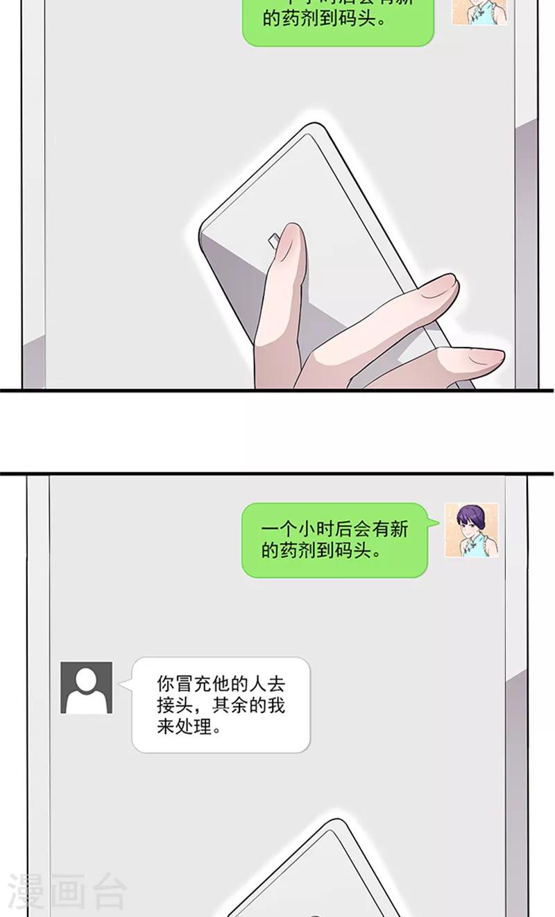 第48话 药剂-第48话