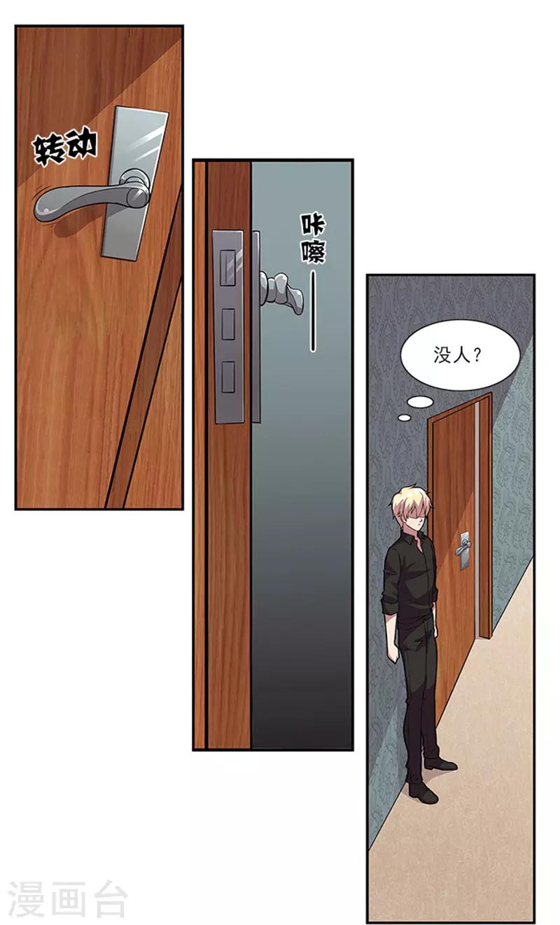 第48话 药剂-第48话