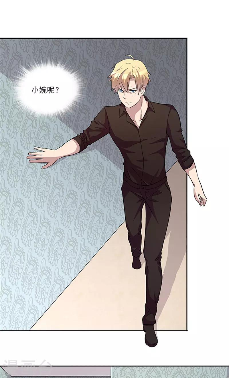 第48话 药剂-第48话