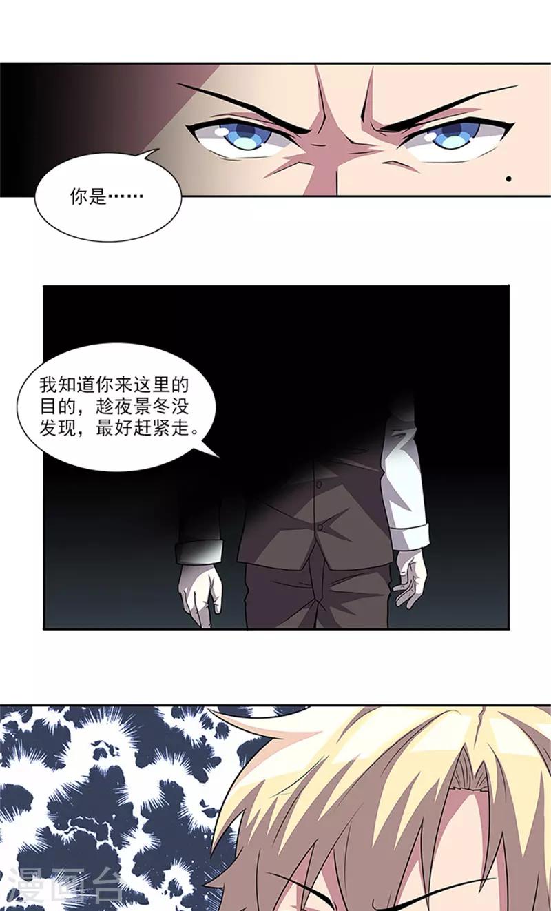 第48话 药剂-第48话